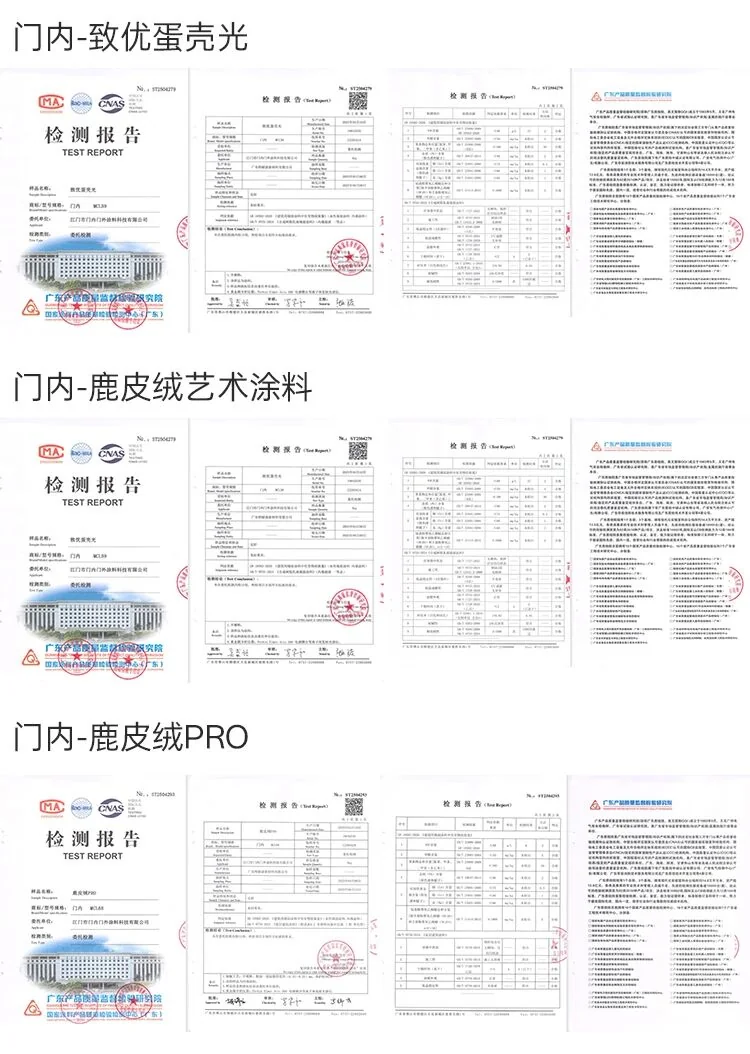 门内证书12
