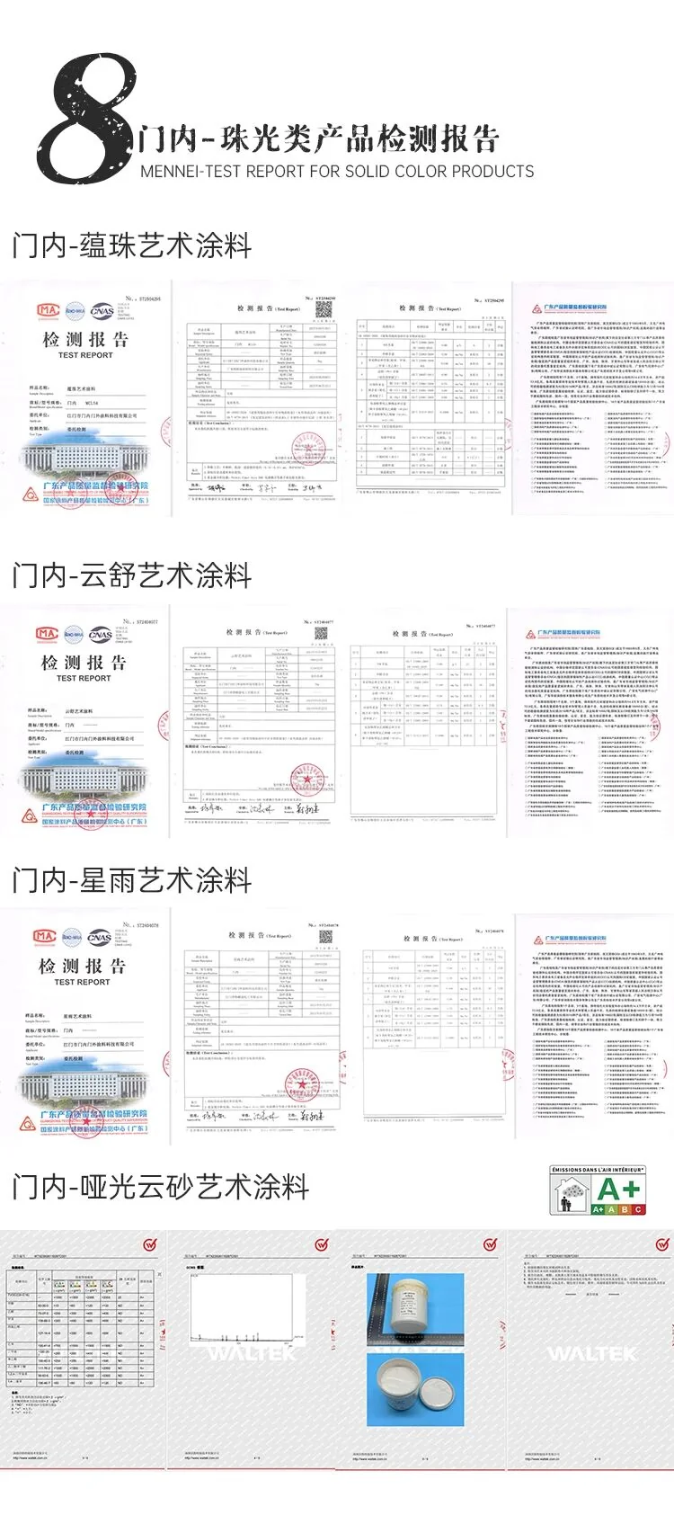 门内证书14