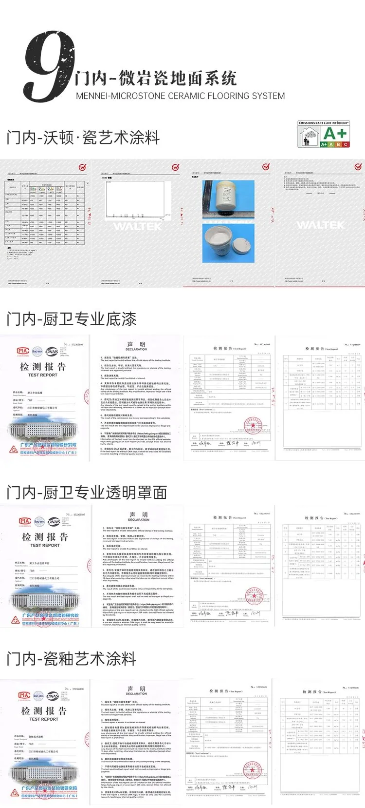 门内证书15