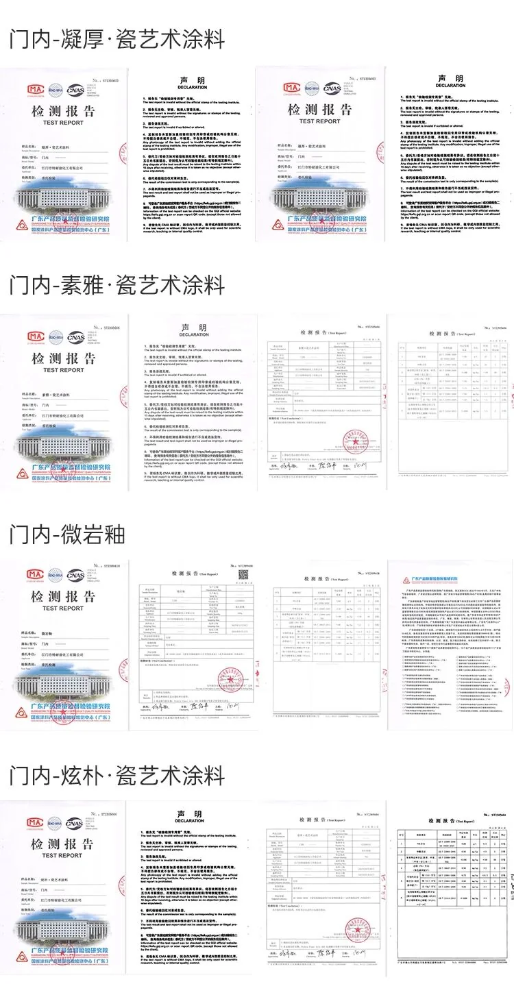 门内证书16