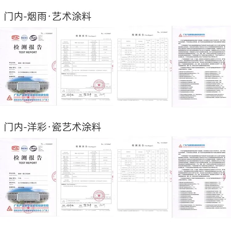 门内证书17