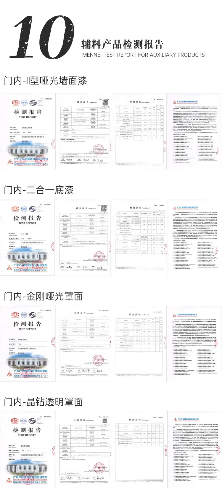 门内证书18
