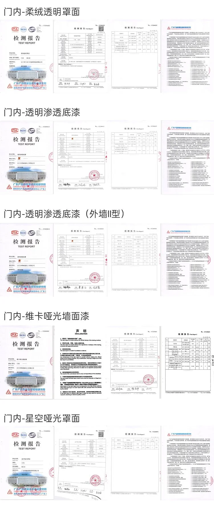 门内证书19