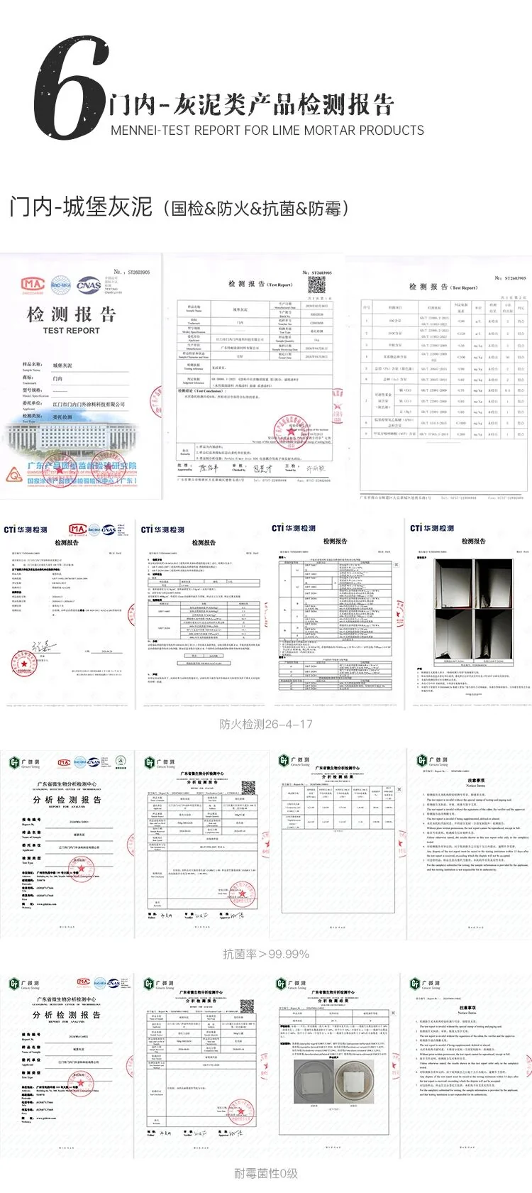 门内证书8